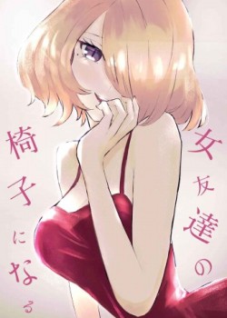 Sampul Onna Tomodachi no Isu ni Naru