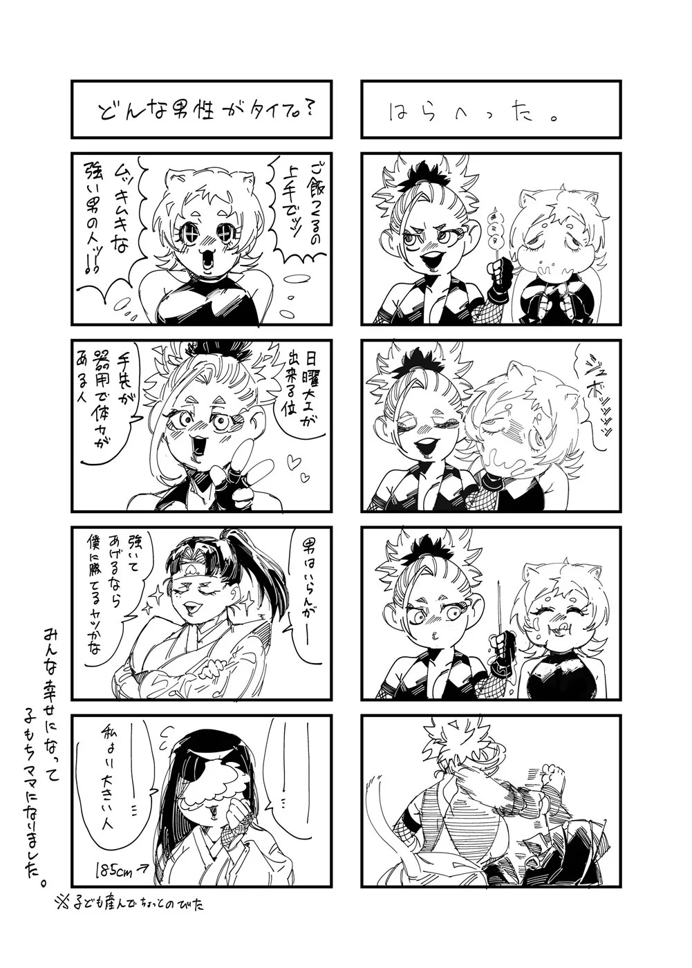 Onnanoko no Momotarou to Deka Tsuyo Oni-san: Chapter chapter-1 - Page 37