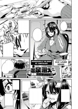 Sampul -Onsen Sennyuu- Ero Mangaka wa Mita!