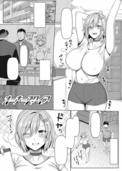 Sampul Oonaazu Waifu