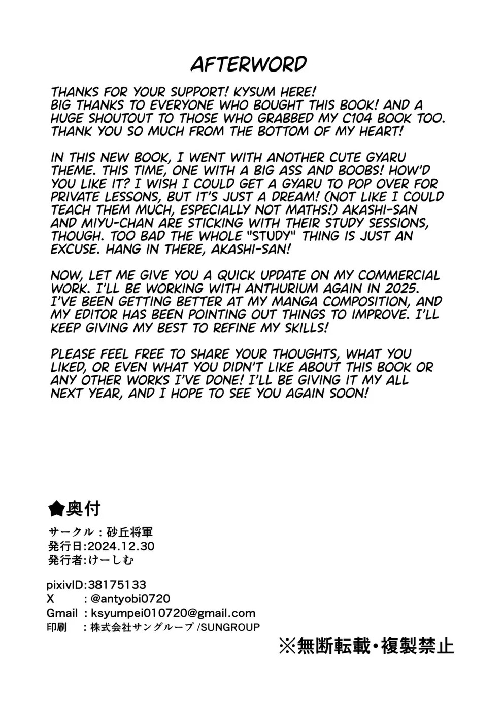Ooya no Musume no Kyonyuu Gal ni Benkyou Oshietara Ecchi Shite Kureta Hanashi: Chapter chapter-1 - Page 43