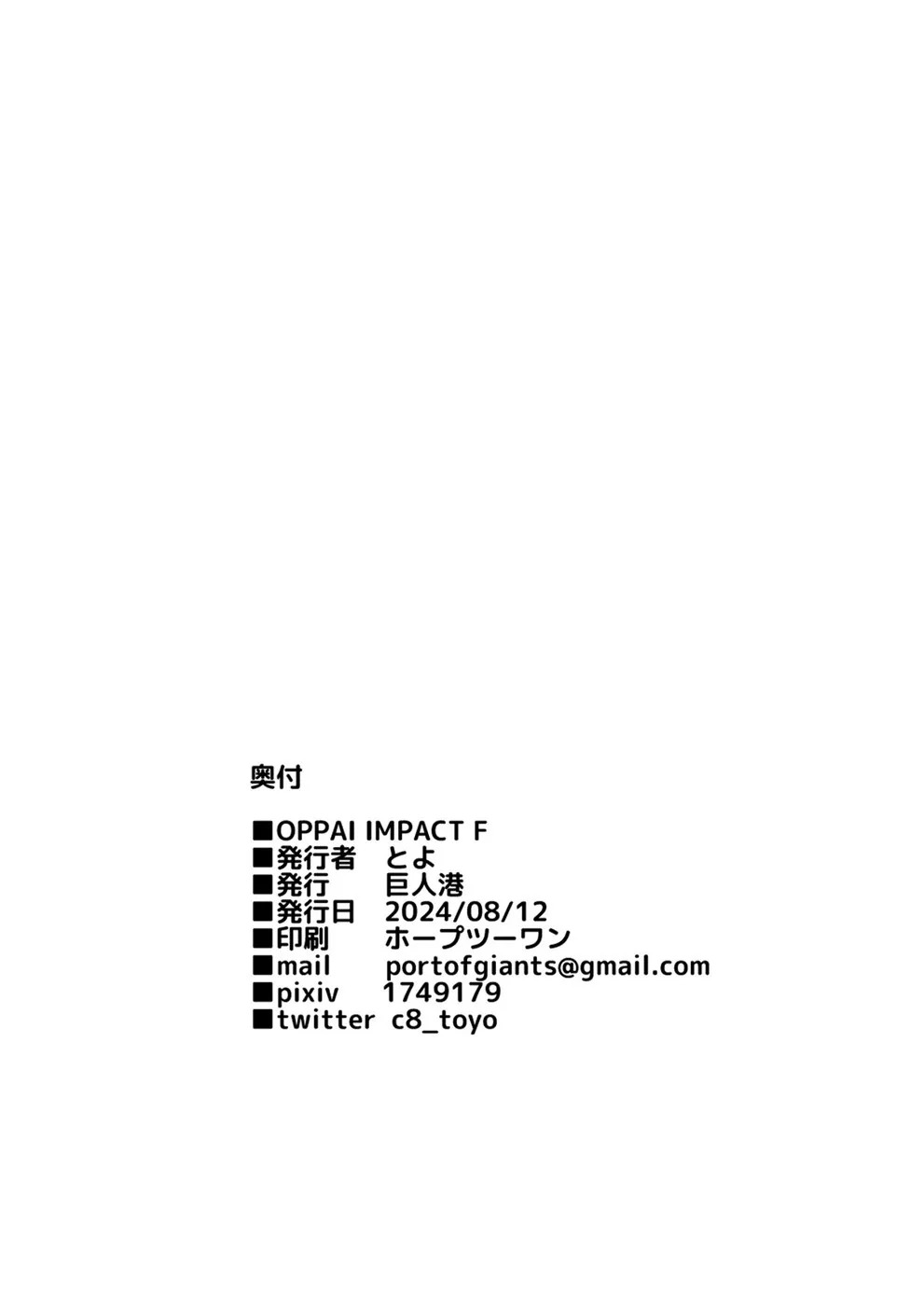 OPPAI IMPACT F: Chapter chapter-1 - Page 21