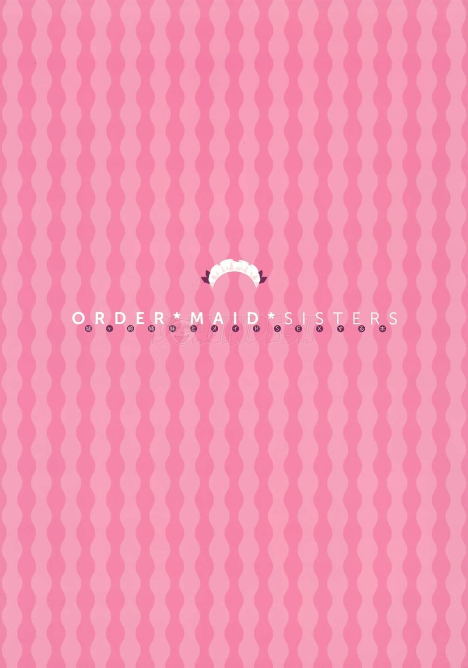 ORDER*MAID*SISTERS Jougasaki Shimai to Maid SEX Suru Hon: Chapter chapter-1 - Page 4
