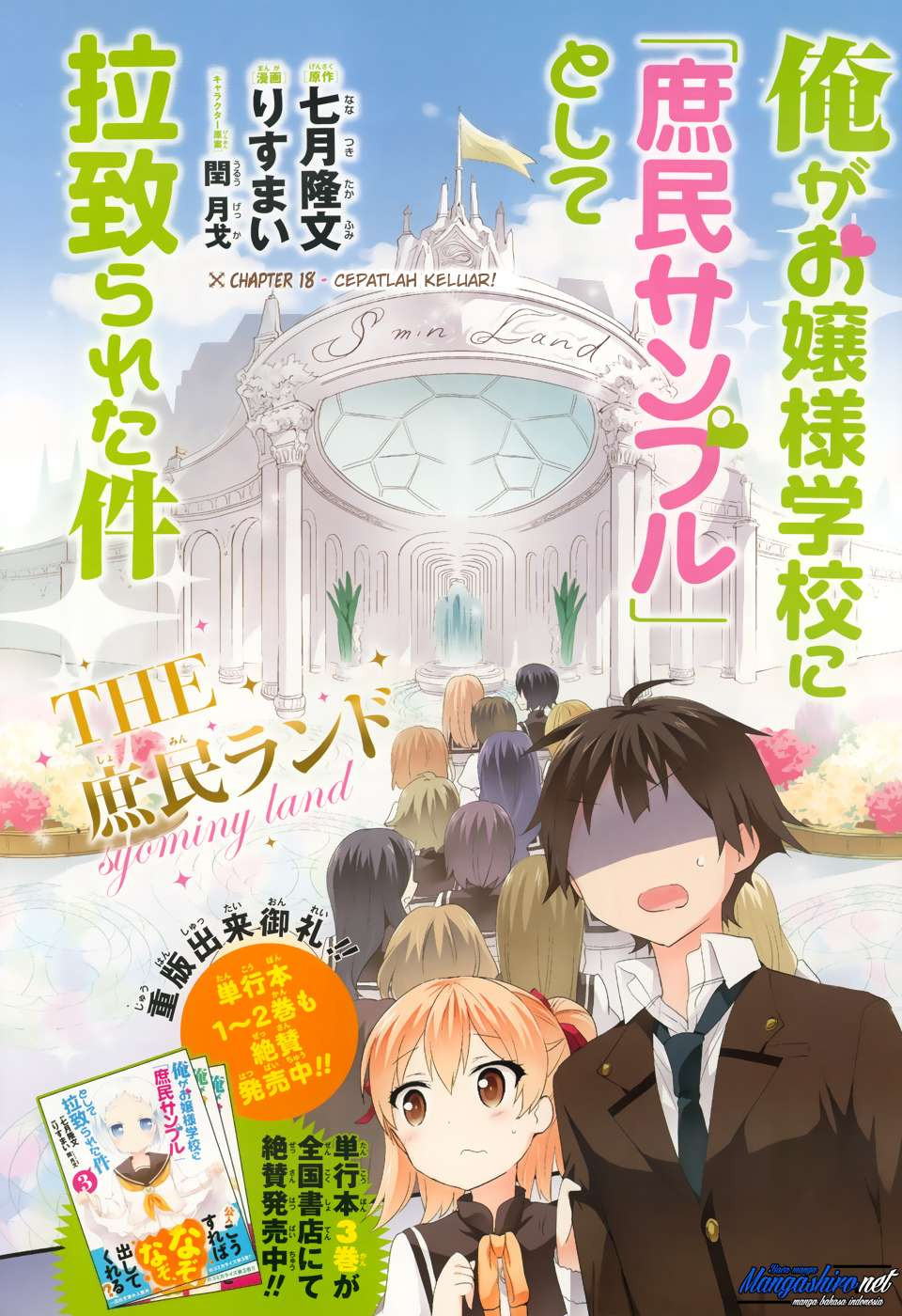 Ore ga Ojou-sama Gakkou ni “Shomin Sample” Toshite Rachirareta Ken: Chapter chapter-18 - Page 2