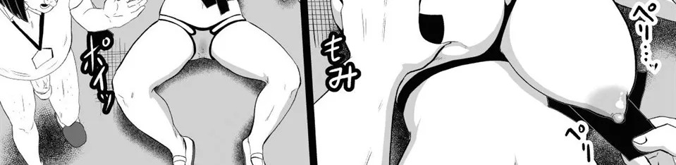 "Ore, Nanka Okashii ka?" Amami Ryuuki wa Seito Shidouchuu!: Chapter chapter-1 - Page 45