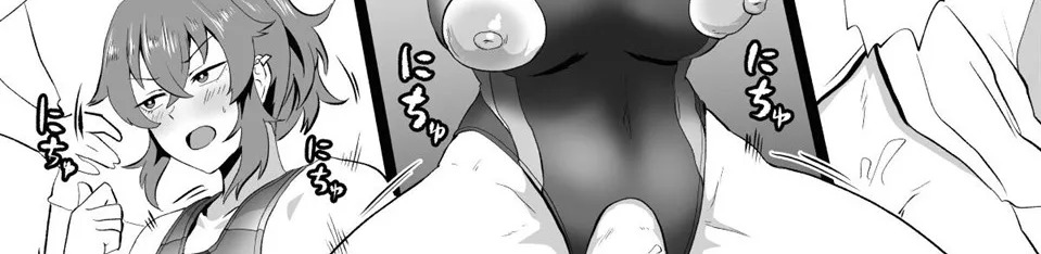 "Ore, Nanka Okashii ka?" Amami Ryuuki wa Seito Shidouchuu!: Chapter chapter-1 - Page 183