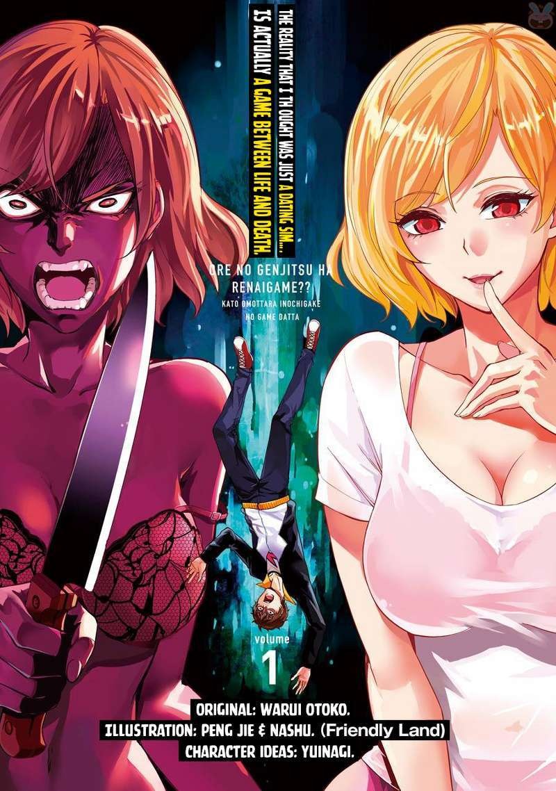 Ore no Genjitsu wa Renai Game?? ka to Omottara Inochigake no Game datta: Chapter chapter-1 - Page 1