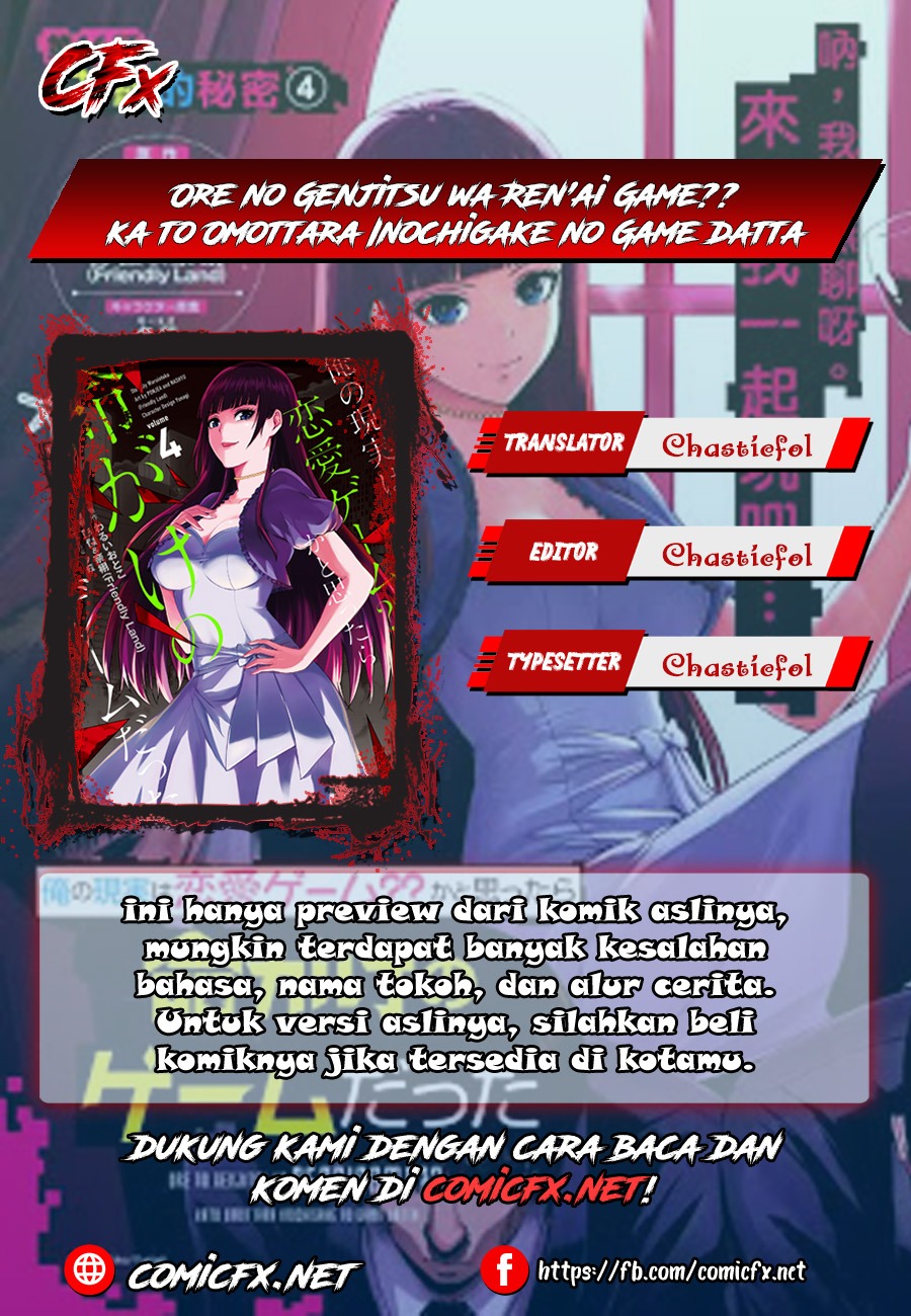 Ore no Genjitsu wa Renai Game?? ka to Omottara Inochigake no Game datta: Chapter chapter-15.2 - Page 1