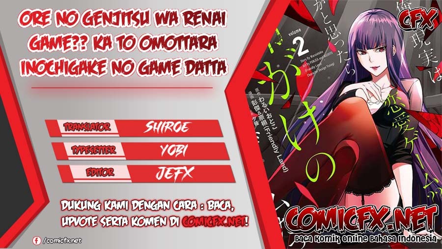 Ore no Genjitsu wa Renai Game?? ka to Omottara Inochigake no Game datta: Chapter chapter-22.2 - Page 1