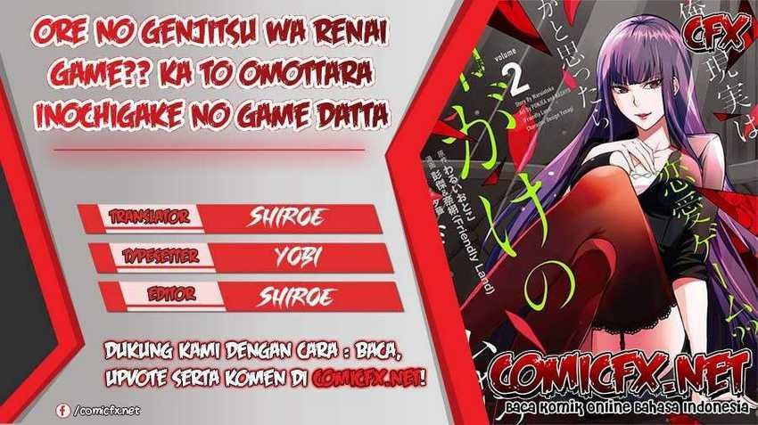 Ore no Genjitsu wa Renai Game?? ka to Omottara Inochigake no Game datta: Chapter chapter-26.2 - Page 1