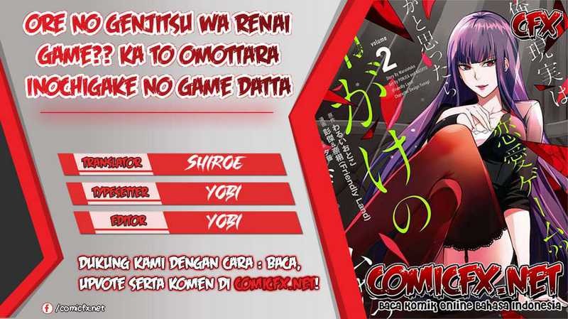 Ore no Genjitsu wa Renai Game?? ka to Omottara Inochigake no Game datta: Chapter chapter-27.2 - Page 1