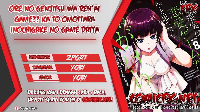 Ore no Genjitsu wa Renai Game?? ka to Omottara Inochigake no Game datta: Chapter chapter-33 - Page 1