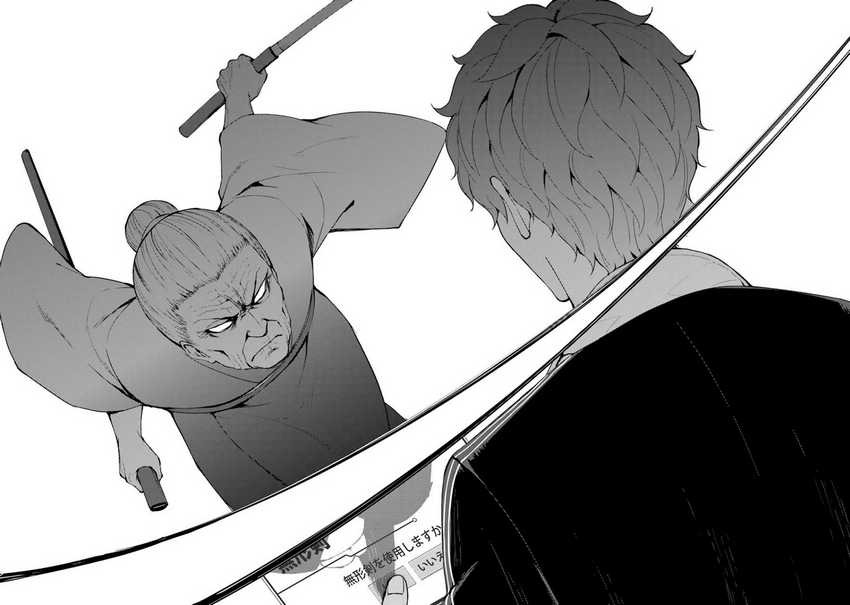 Ore no Genjitsu wa Renai Game?? ka to Omottara Inochigake no Game datta: Chapter chapter-35 - Page 32