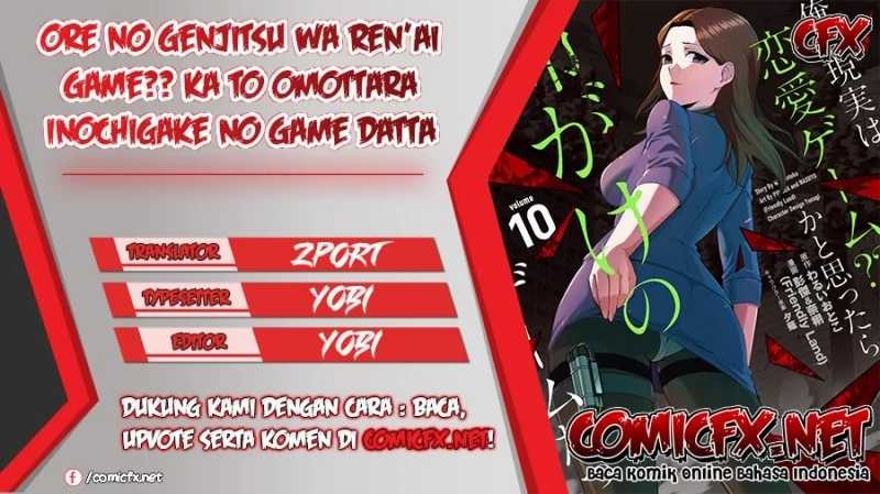 Ore no Genjitsu wa Renai Game?? ka to Omottara Inochigake no Game datta: Chapter chapter-36 - Page 1