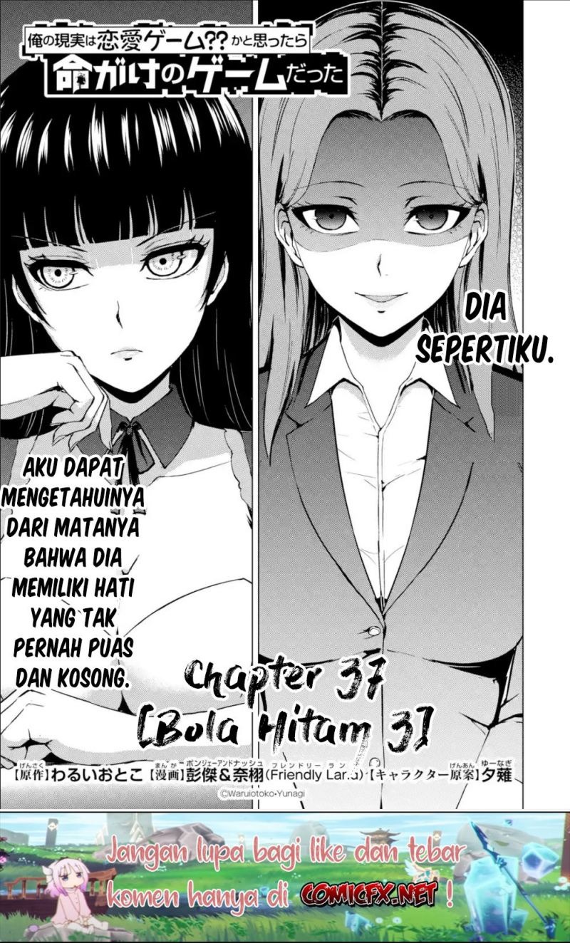 Ore no Genjitsu wa Renai Game?? ka to Omottara Inochigake no Game datta: Chapter chapter-37 - Page 2