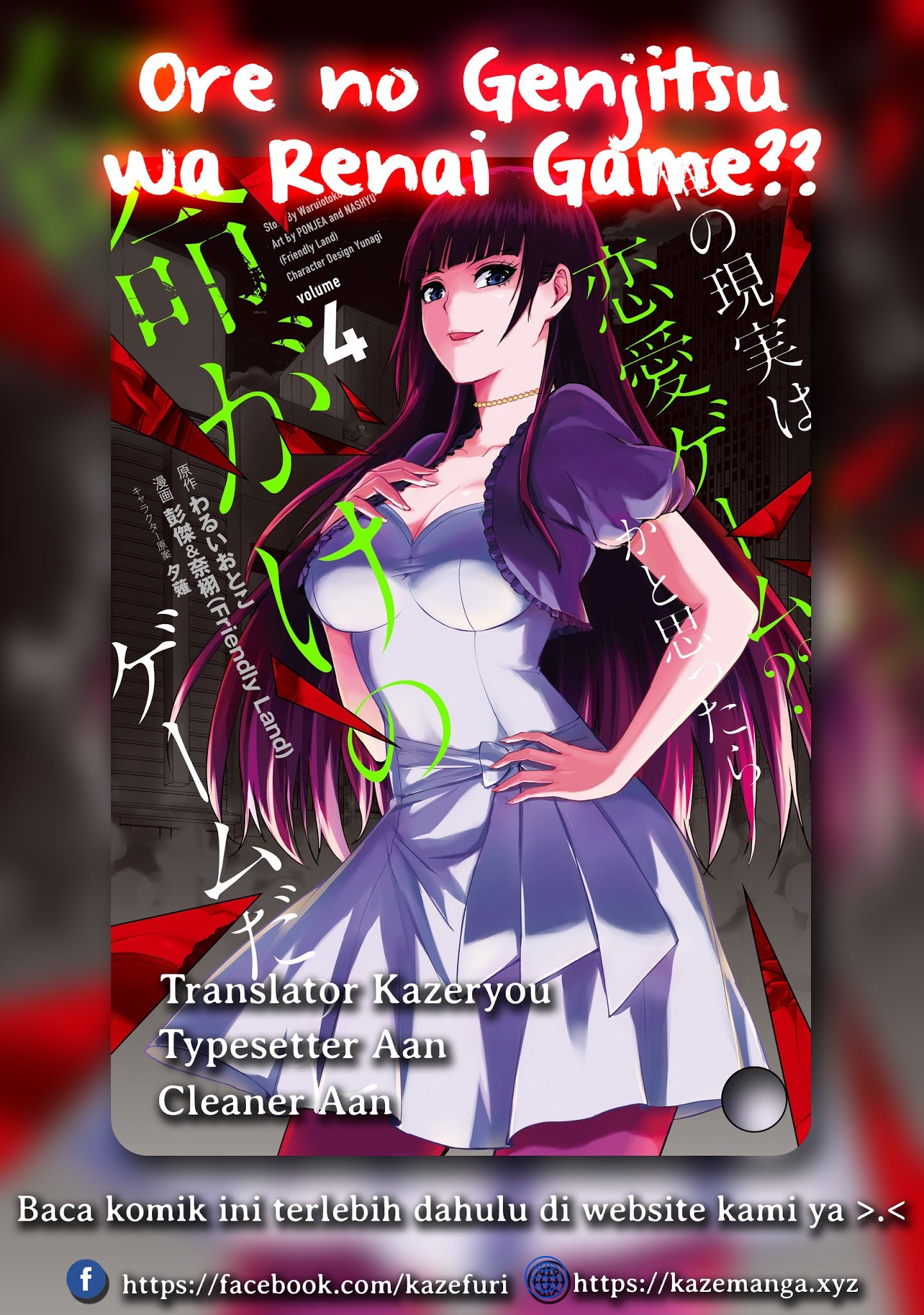 Ore no Genjitsu wa Renai Game?? ka to Omottara Inochigake no Game datta: Chapter chapter-9.1 - Page 1