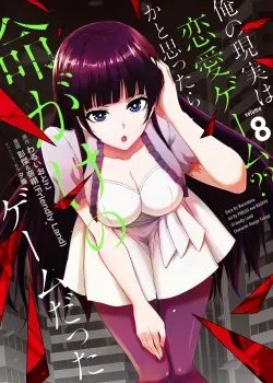 Ore no Genjitsu wa Renai Game?? ka to Omottara Inochigake no Game datta