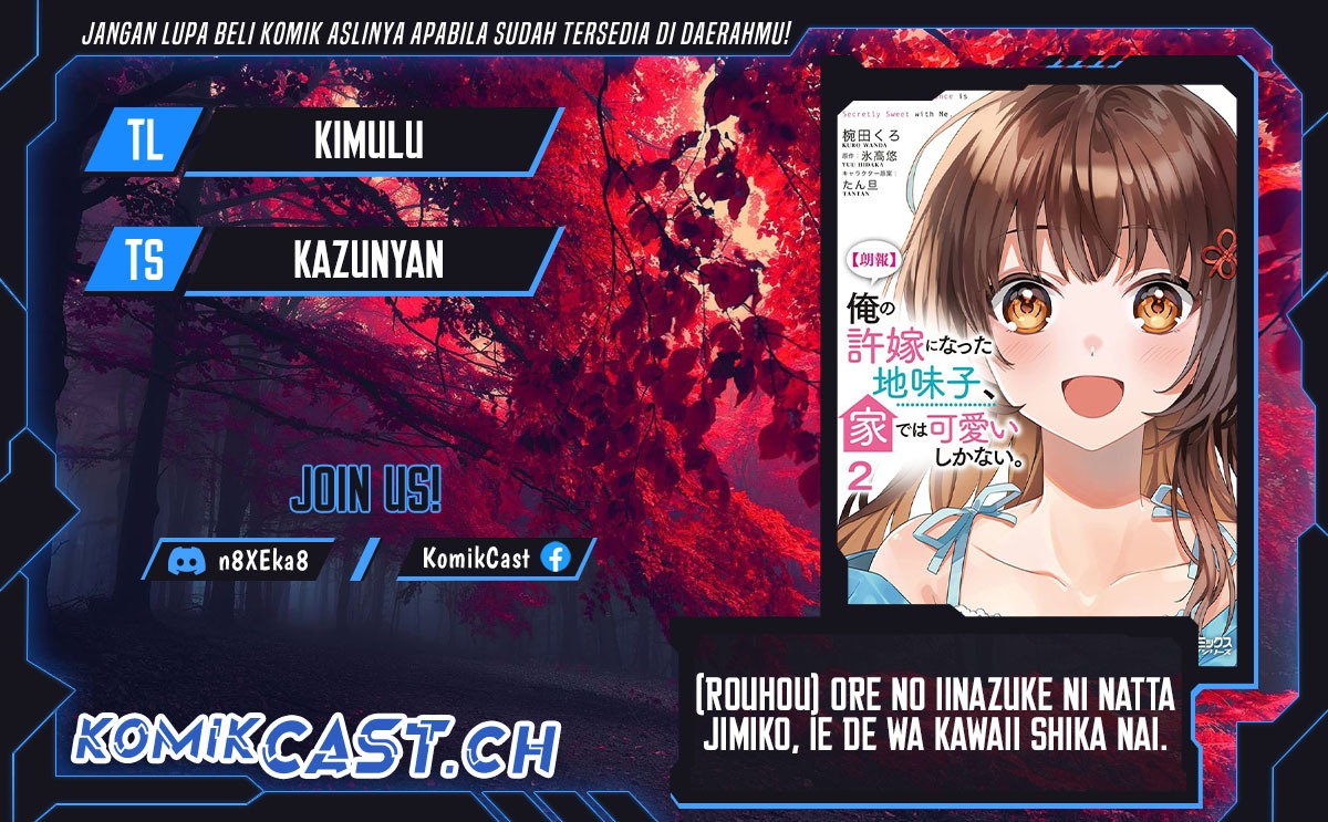 Ore no Iinazuke ni Natta Jimiko, Ie de wa Kawaii Shika Nai!: Chapter chapter-11.5 - Page 1