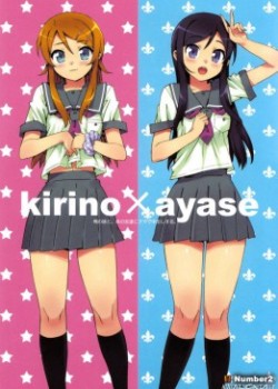 Sampul Ore no Imouto to, Imouto no Tomodachi ni Nama de Nakadashi Suru
