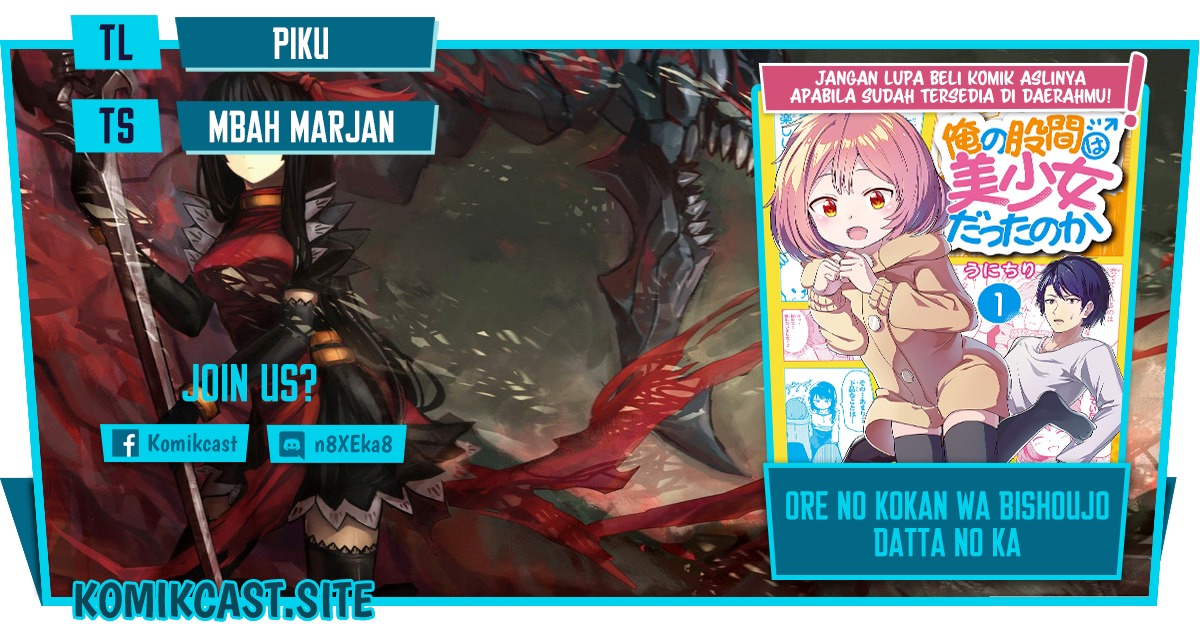 Ore no Kokan wa Bishoujo Datta no ka: Chapter chapter-13 - Page 1