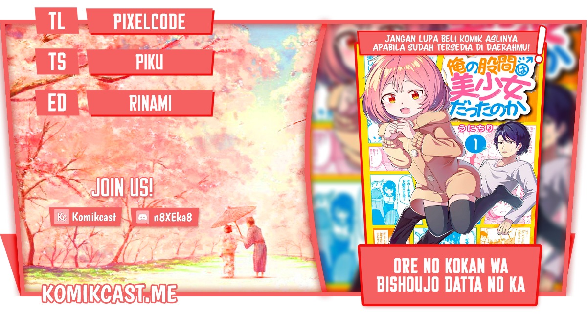 Ore no Kokan wa Bishoujo Datta no ka: Chapter chapter-2.5 - Page 1