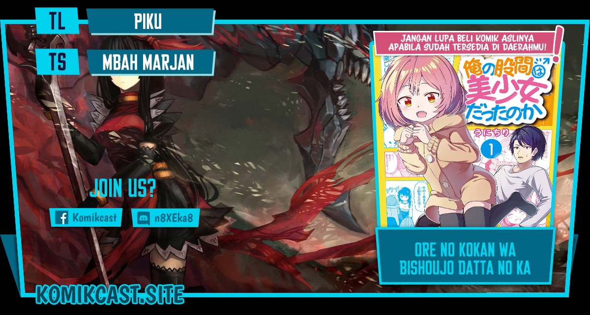 Ore no Kokan wa Bishoujo Datta no ka: Chapter chapter-20 - Page 1