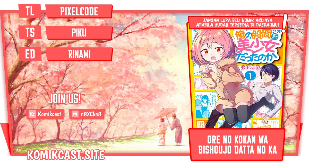 Ore no Kokan wa Bishoujo Datta no ka: Chapter chapter-4 - Page 1