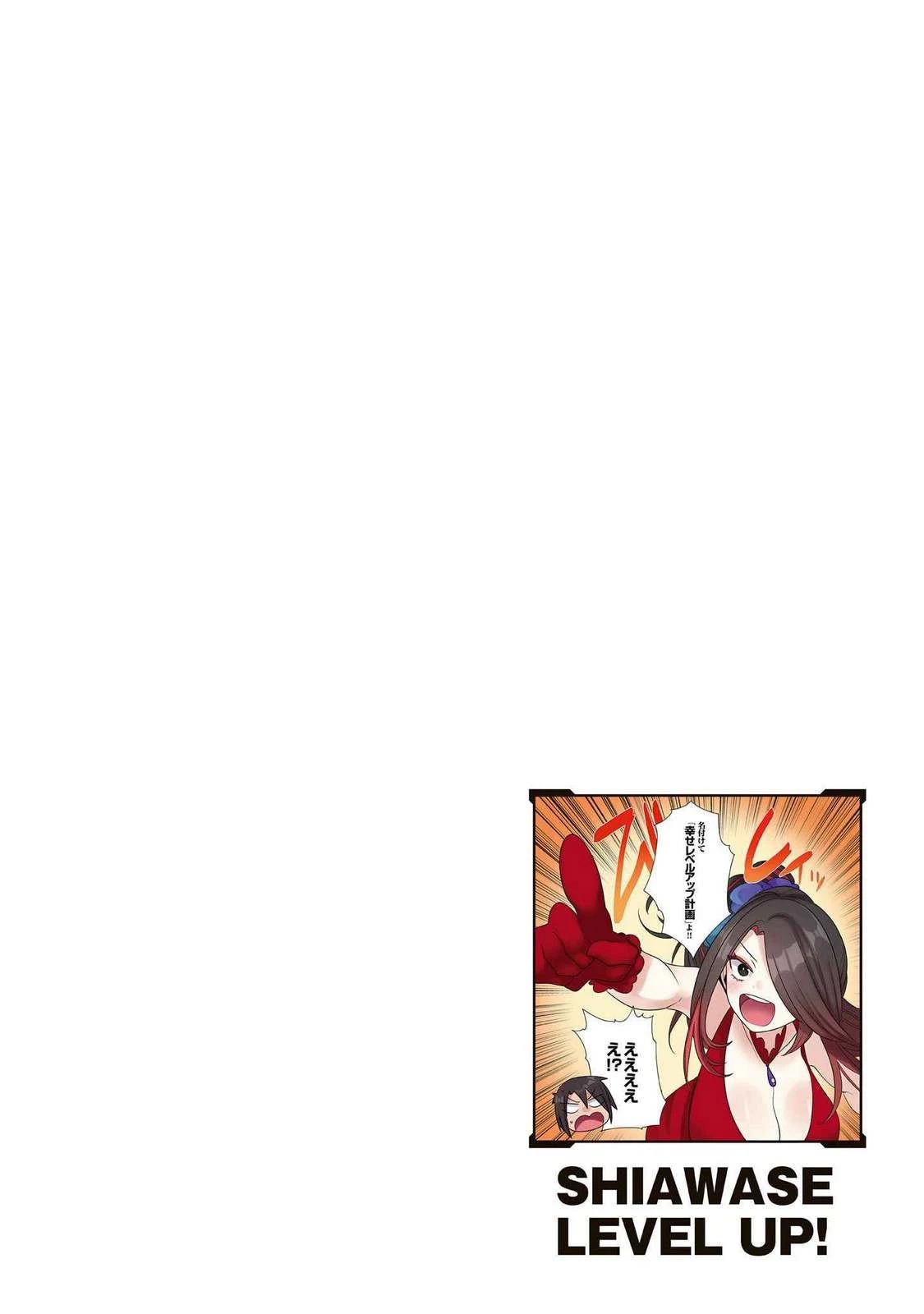 Ore no Level Up ga Okashi! ~ Dekiru Otoko no Isekai Tensei: Chapter chapter-27.5 - Page 41