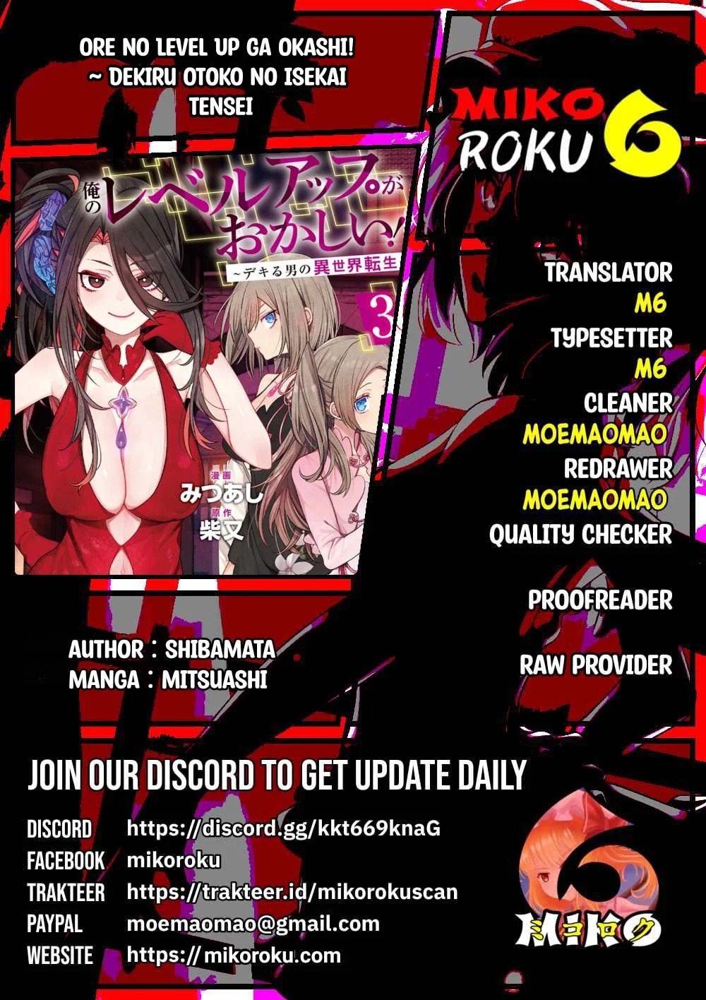 Ore no Level Up ga Okashi! ~ Dekiru Otoko no Isekai Tensei: Chapter chapter-30 - Page 1