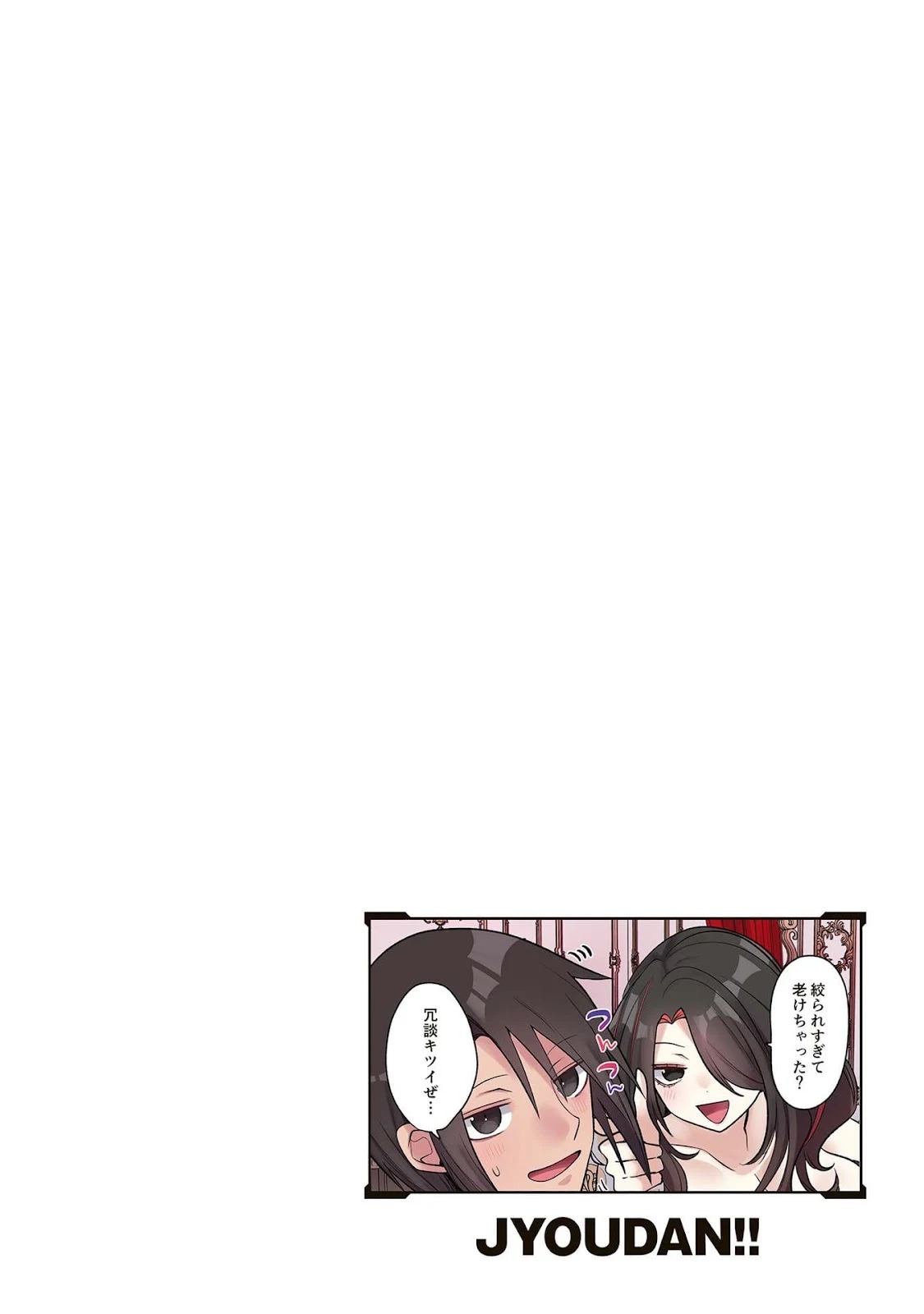 Ore no Level Up ga Okashi! ~ Dekiru Otoko no Isekai Tensei: Chapter chapter-32 - Page 39