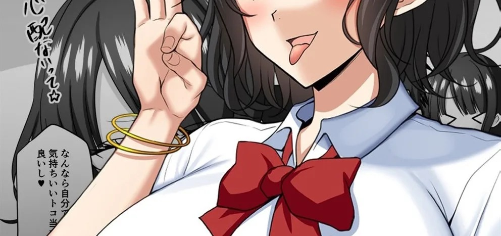 Ore no Osananajimi wa Sex no Renshuu O Sasete Kureru: Chapter chapter-1 - Page 5