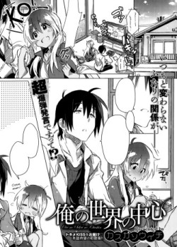Sampul Ore no Sekai no Chuushin