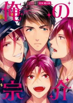 Sampul Ore no Sousuke