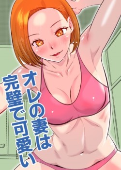 Sampul Ore no Tsuma wa Kanpeki de Kawaii