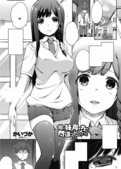 Sampul Ore wa Imouto no Sodatekata o Machigaeta Kamo