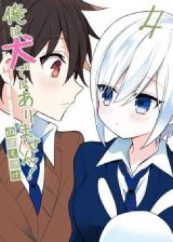 Ore Wa Inu Dewa Arimasen!