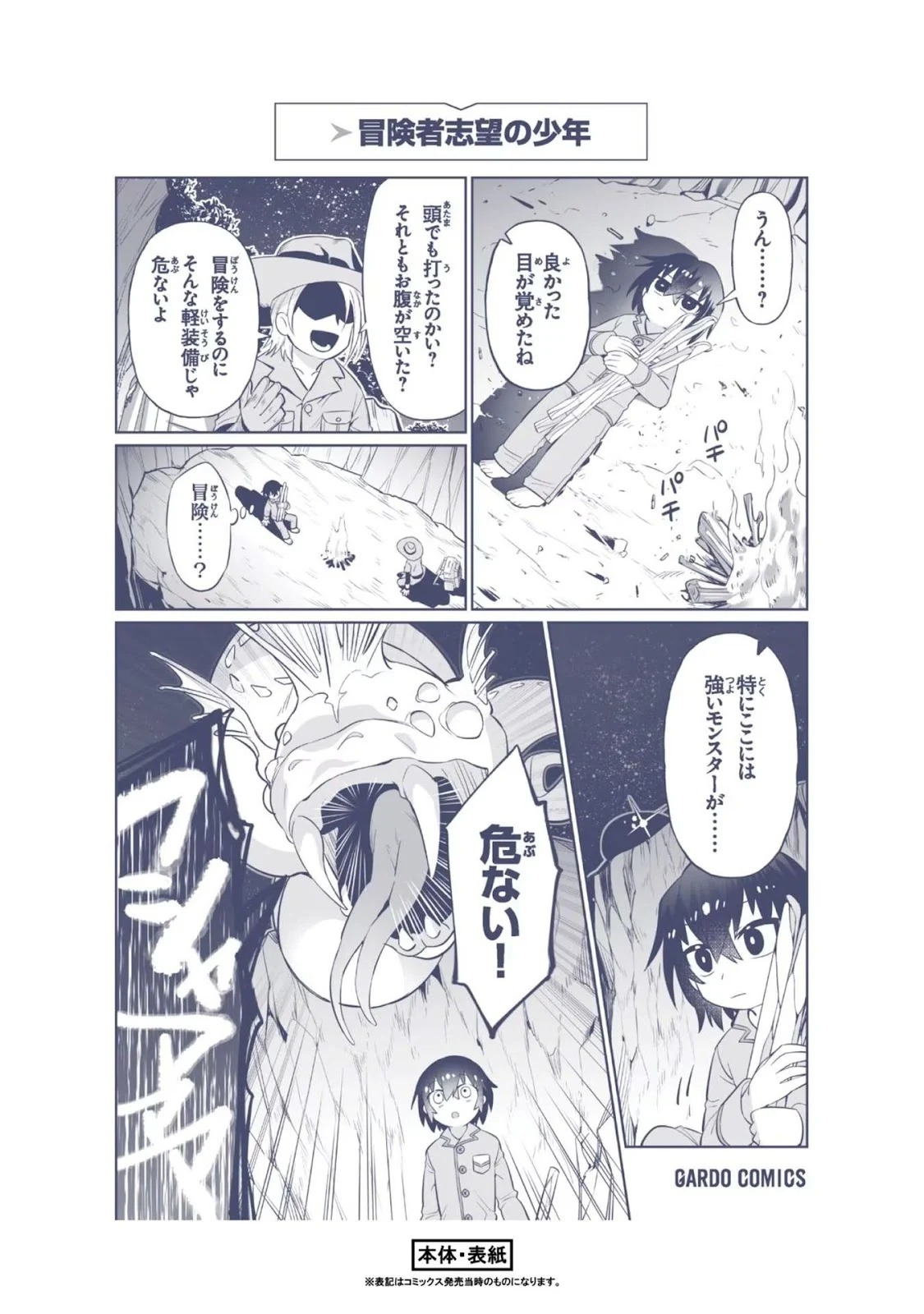Ore wa Seikan Kokka no Akutoku Ryoshu: Chapter chapter-15 - Page 36