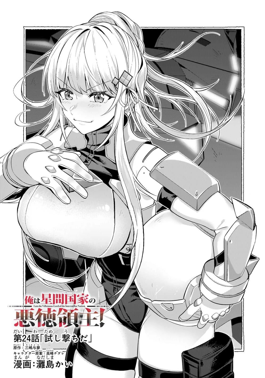 Ore wa Seikan Kokka no Akutoku Ryoshu: Chapter chapter-24 - Page 32