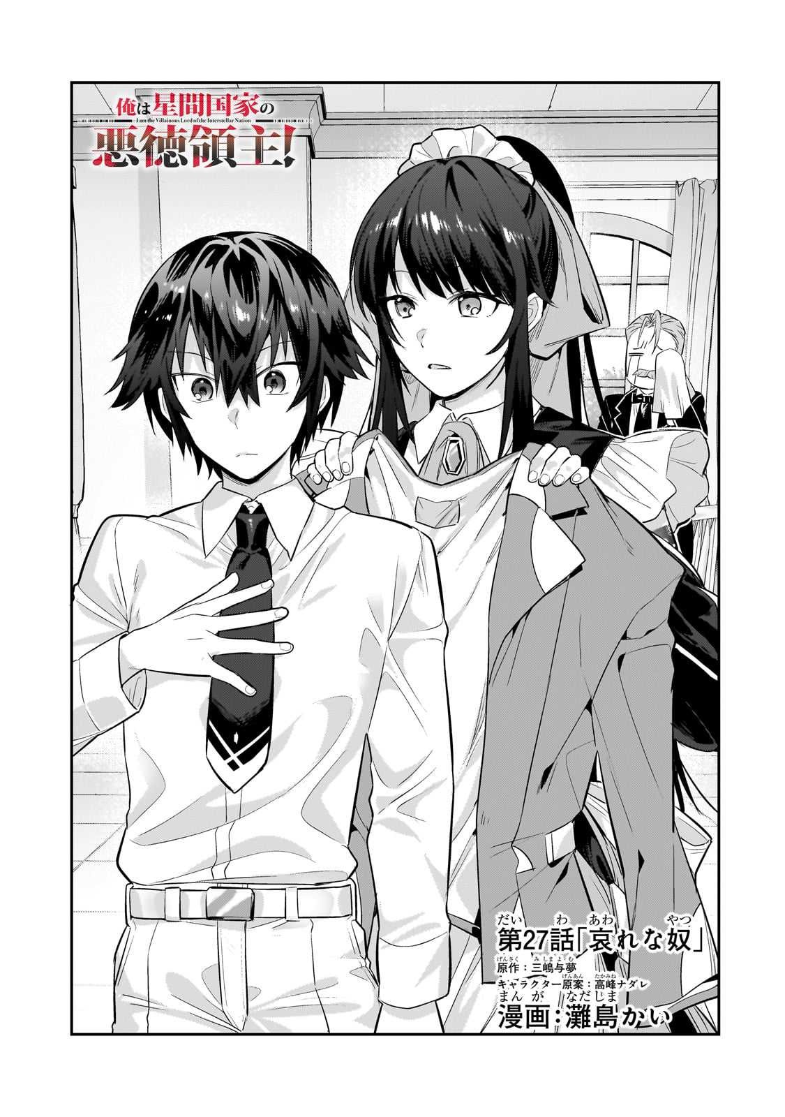 Ore wa Seikan Kokka no Akutoku Ryoshu: Chapter chapter-27 - Page 2