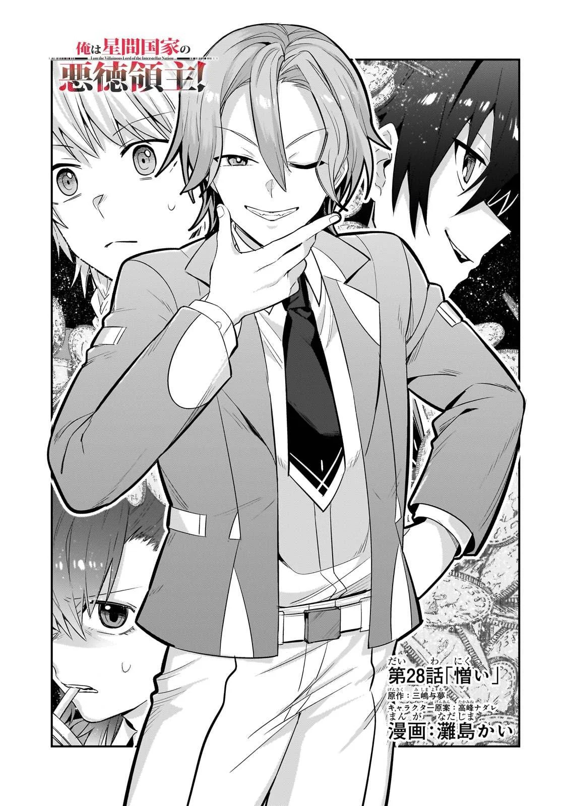 Ore wa Seikan Kokka no Akutoku Ryoshu: Chapter chapter-28 - Page 2