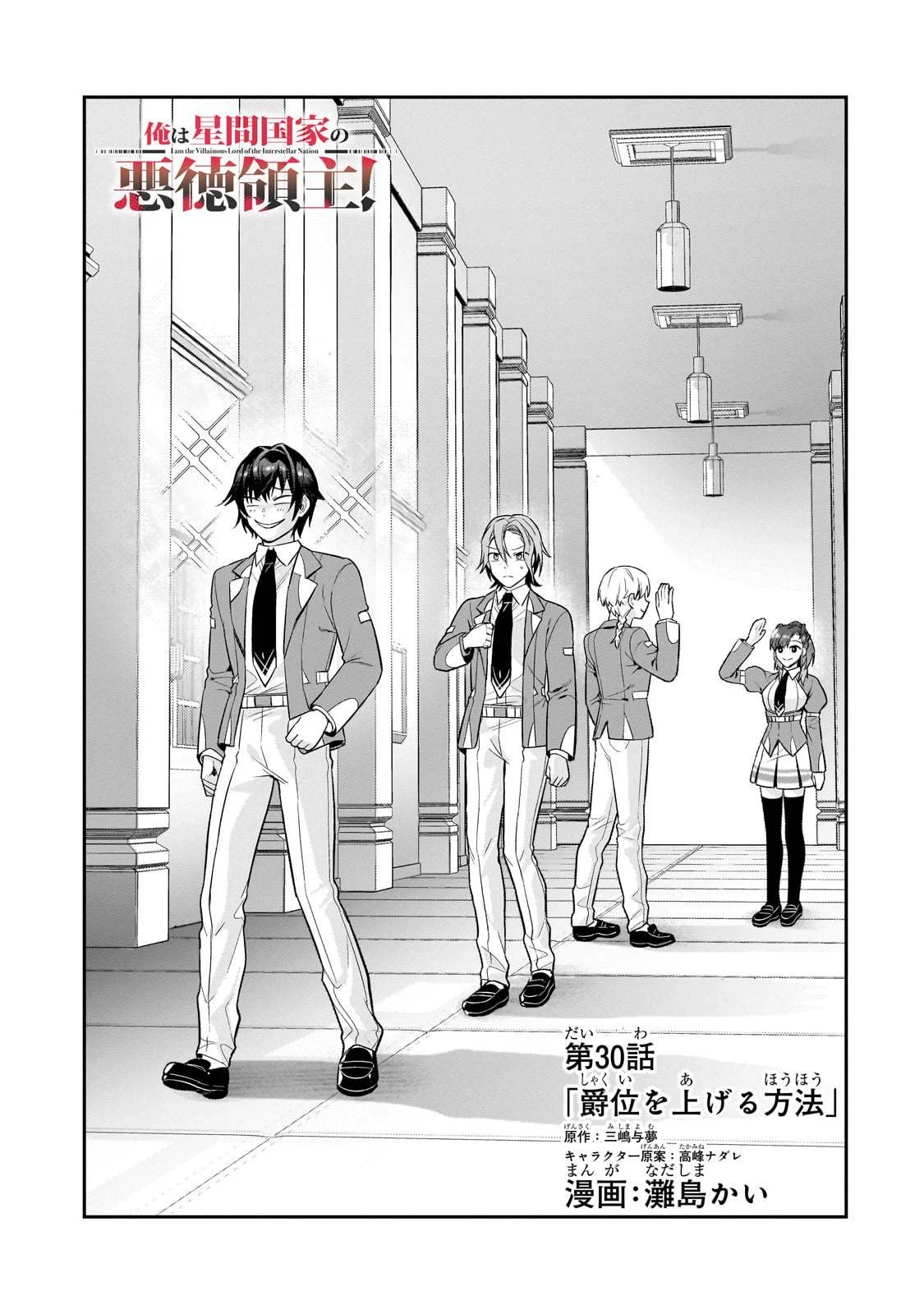Ore wa Seikan Kokka no Akutoku Ryoshu: Chapter chapter-30 - Page 36