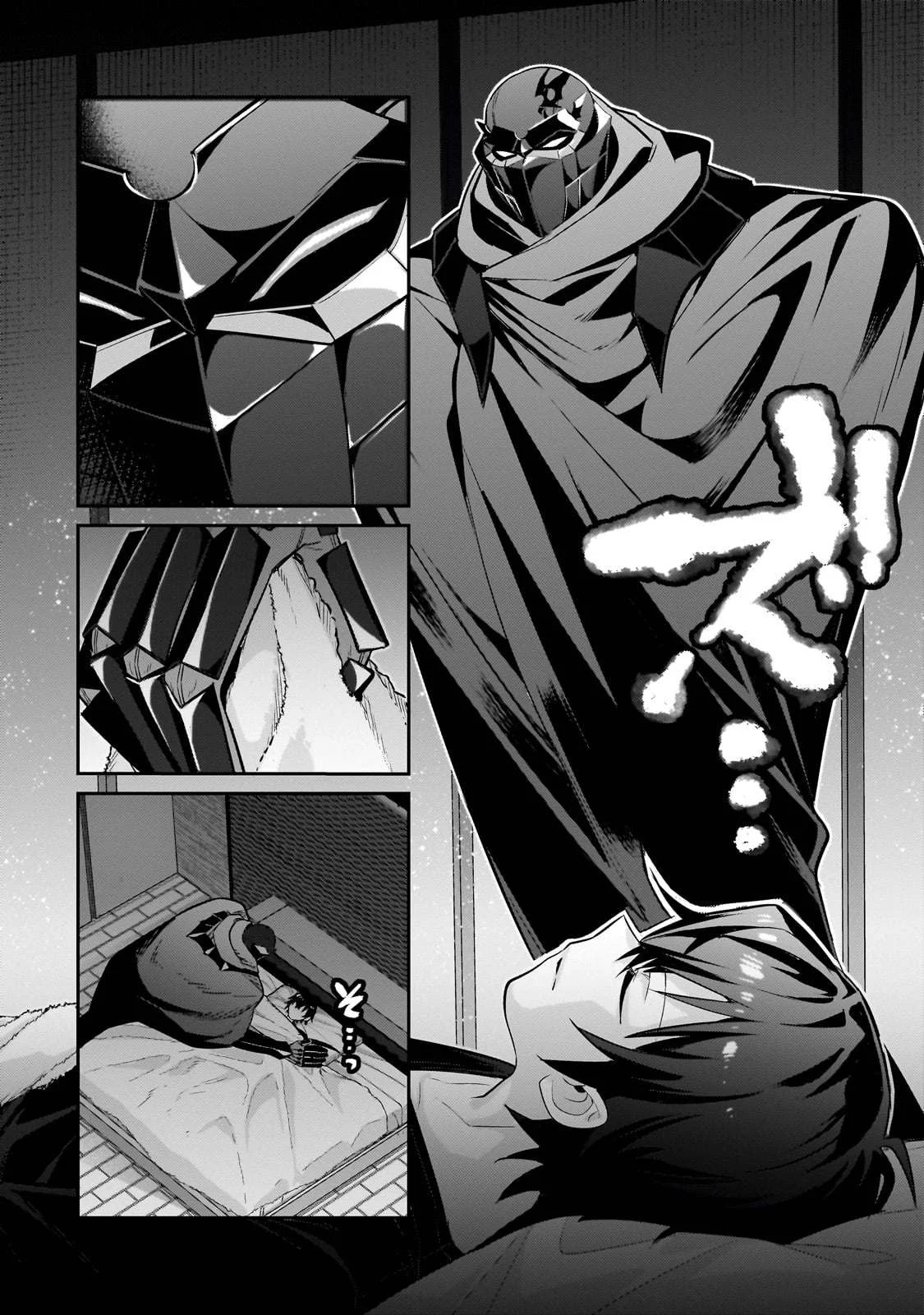 Ore wa Seikan Kokka no Akutoku Ryoshu: Chapter chapter-30 - Page 43
