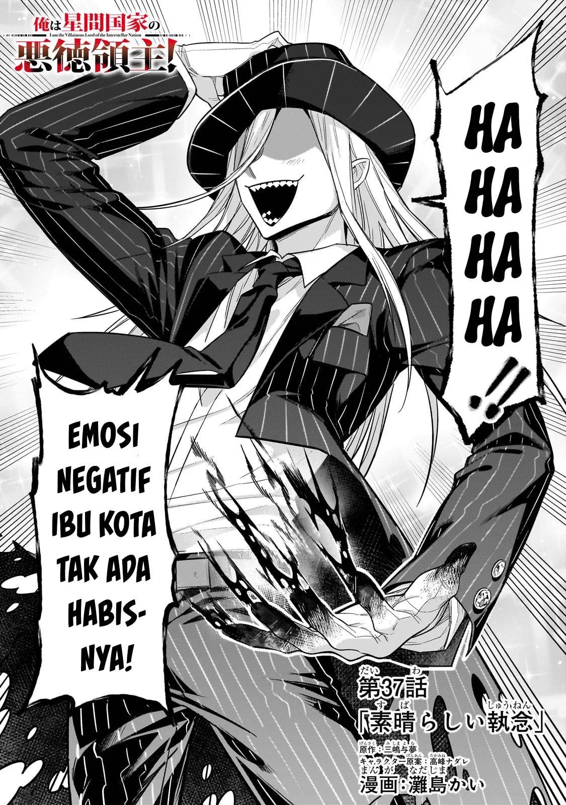 Ore wa Seikan Kokka no Akutoku Ryoshu: Chapter chapter-37.1 - Page 3