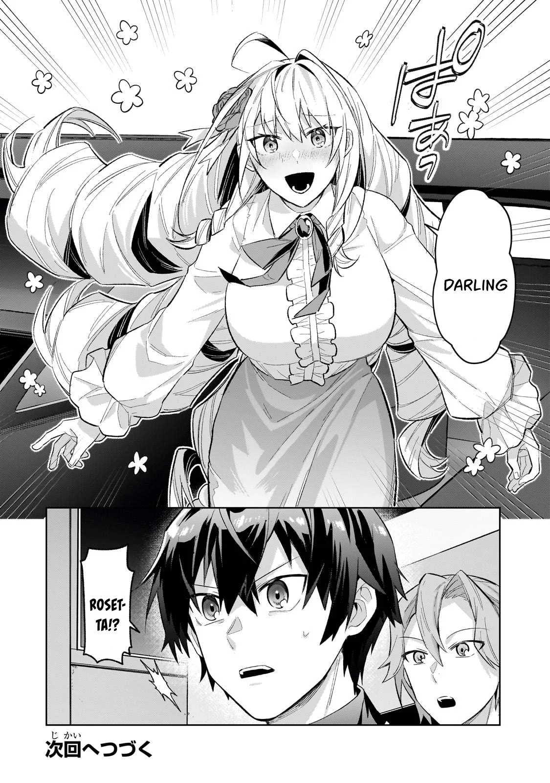 Ore wa Seikan Kokka no Akutoku Ryoshu: Chapter chapter-42.2 - Page 14