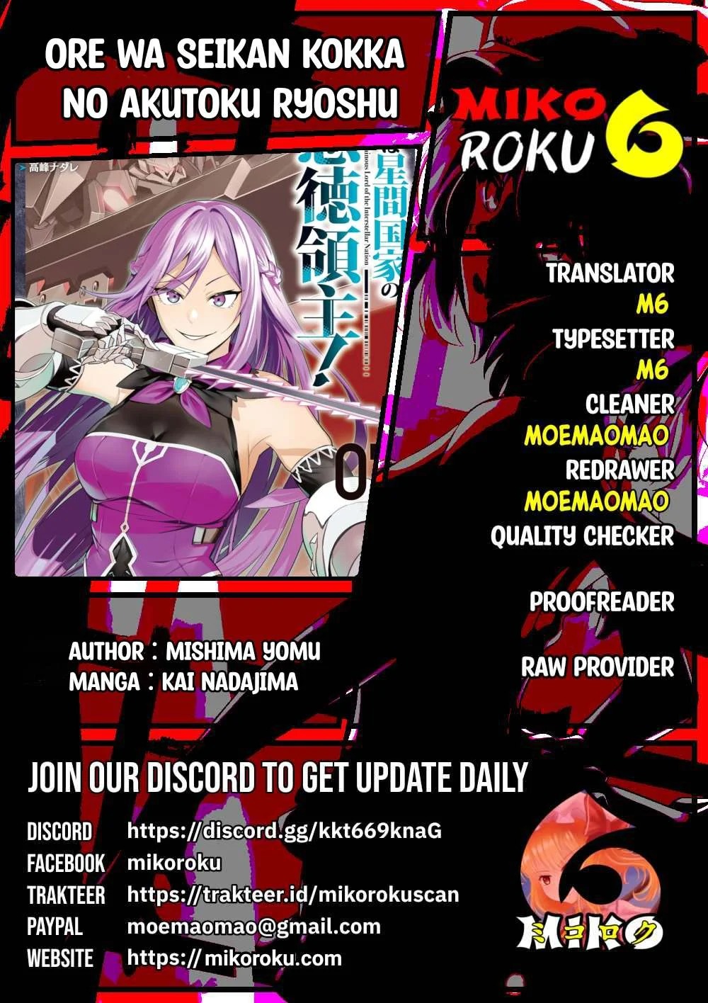 Ore wa Seikan Kokka no Akutoku Ryoshu: Chapter chapter-42.2 - Page 16