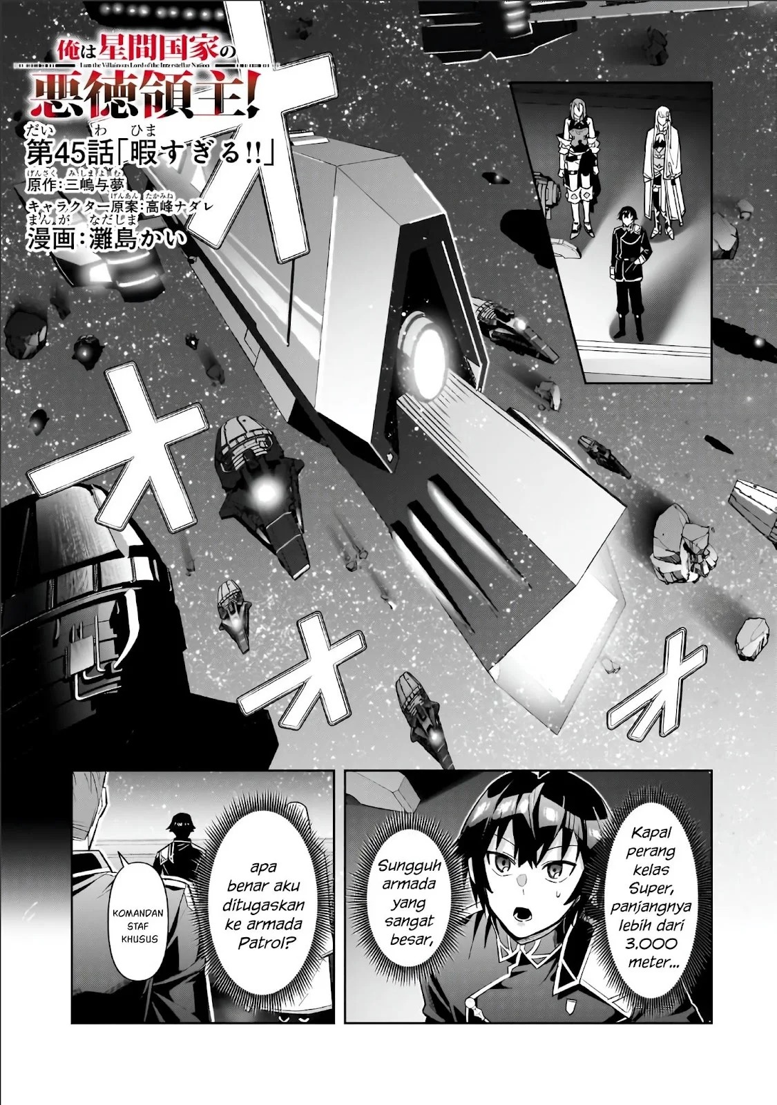 Ore wa Seikan Kokka no Akutoku Ryoshu: Chapter chapter-45.1 - Page 2