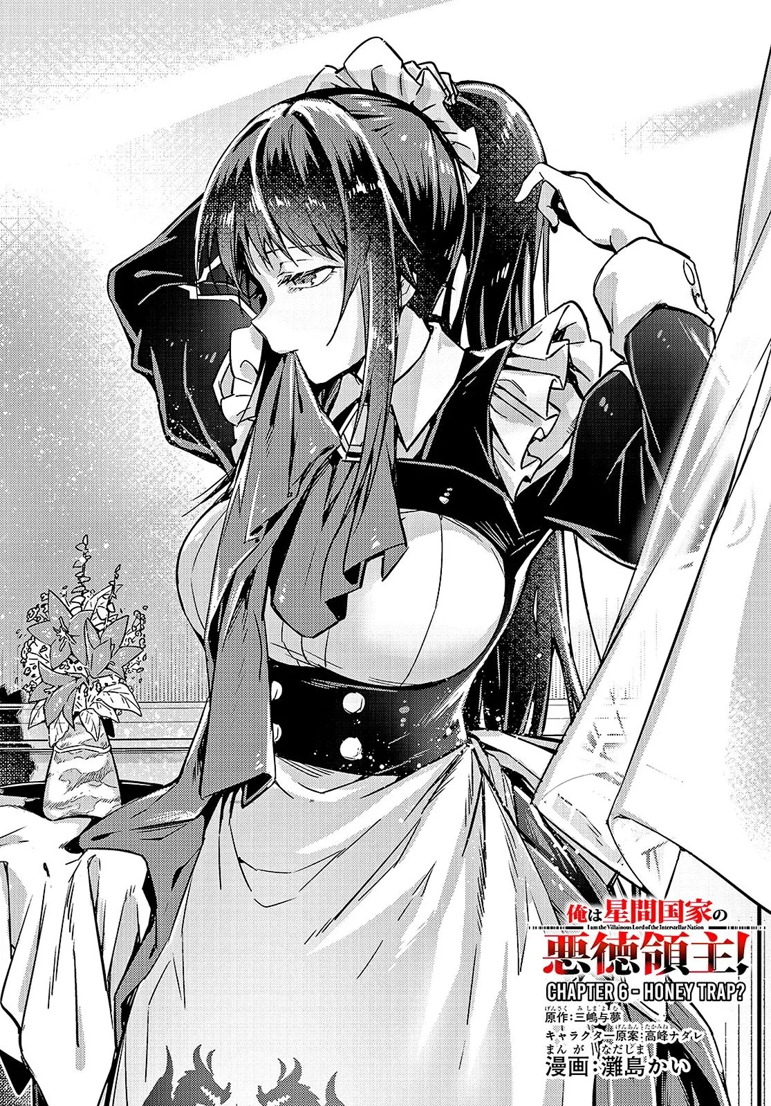 Ore wa Seikan Kokka no Akutoku Ryoshu: Chapter chapter-6 - Page 29