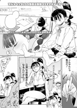 Sampul Orikou Nonoka Chan mo Choukyouzumi