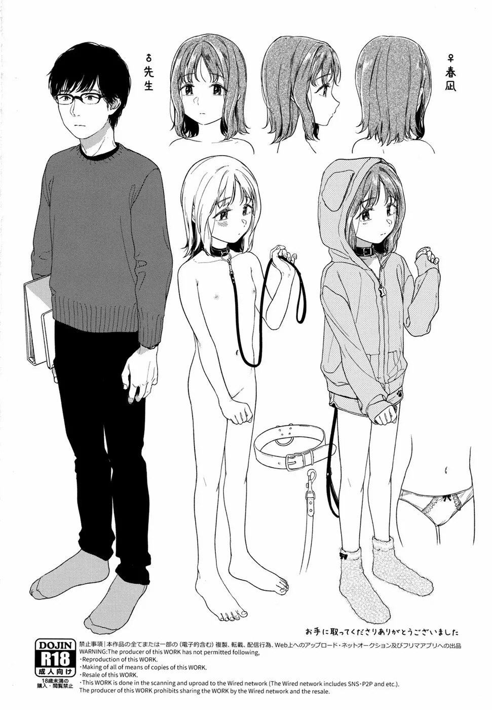 Orikou-san: Chapter chapter-1 - Page 19