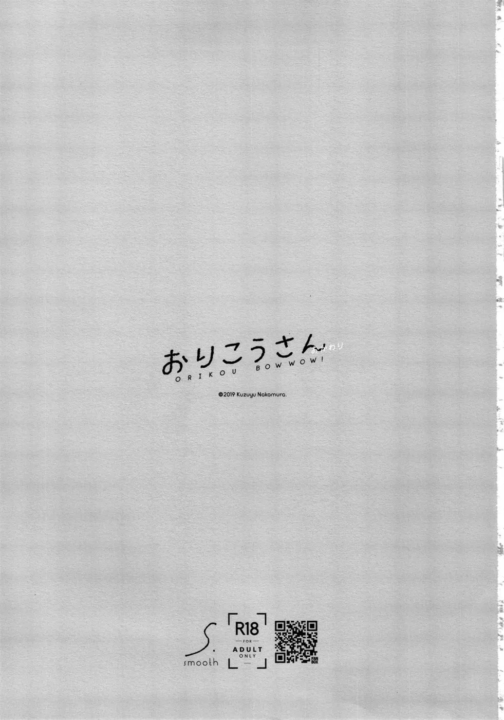 Orikou-san: Chapter chapter-2 - Page 3